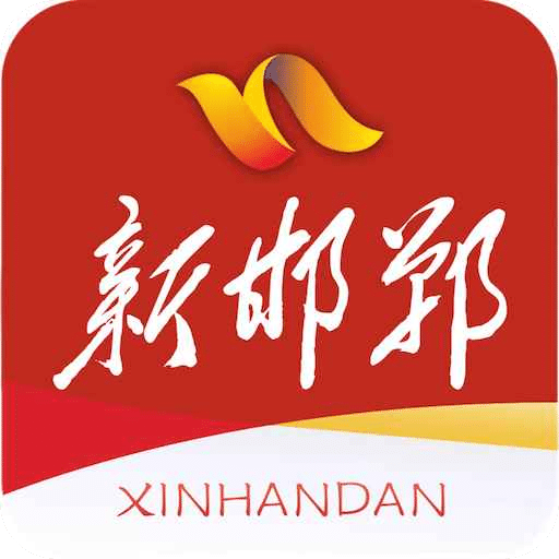 新邯鄲