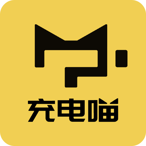 快充喵