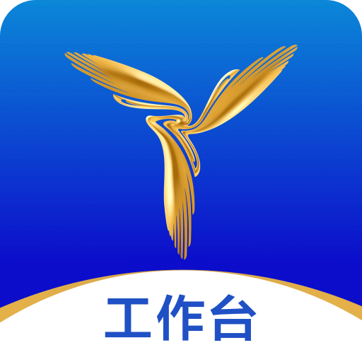 三翼鳥工作臺