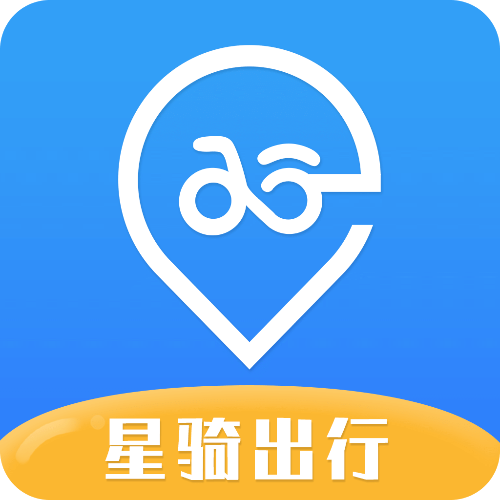 星騎出行