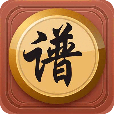 象棋棋譜