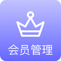 會(huì)員管理系統(tǒng)