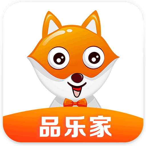 品樂家