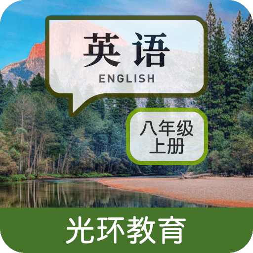新目標八上