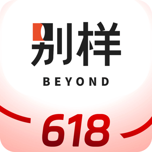 別樣海外購