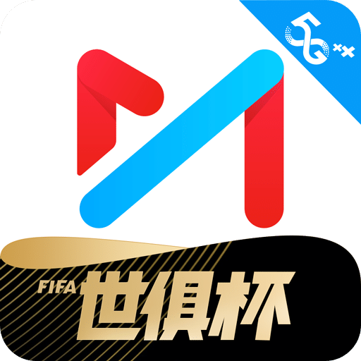 咪咕視頻