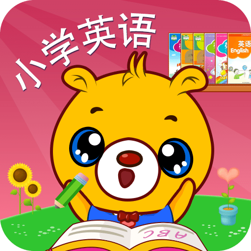 小學英語輔導
