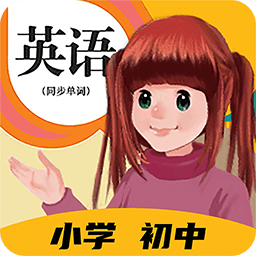 人教英語點(diǎn)讀軟件