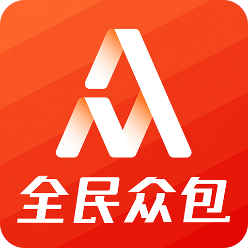 全民眾包