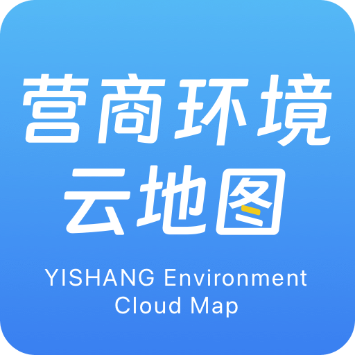營(yíng)商通