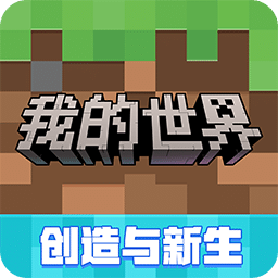 我的世界：移動(dòng)版