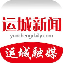運(yùn)城新聞