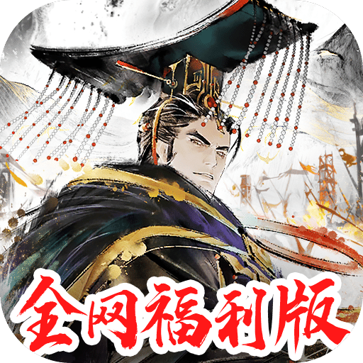三國(guó)將魂
