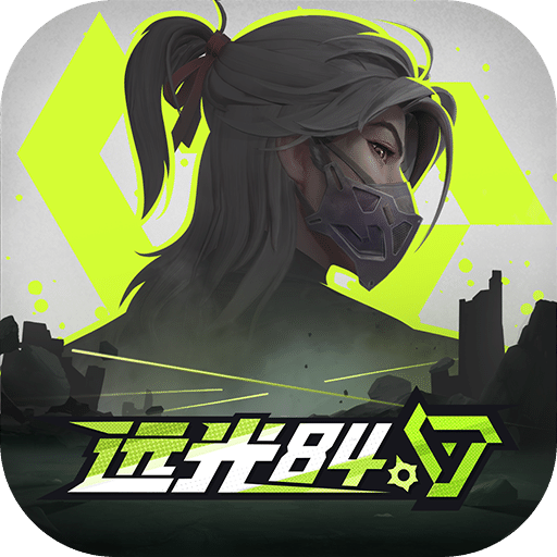 遠光84