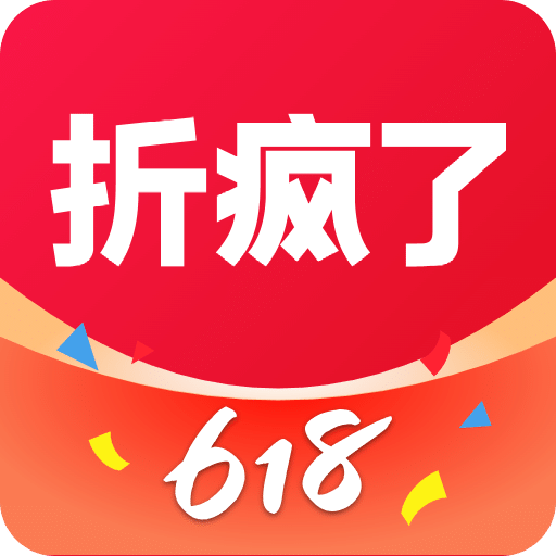 折瘋了海淘