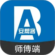 安幫客