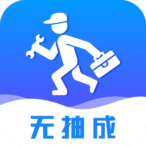 維修小哥