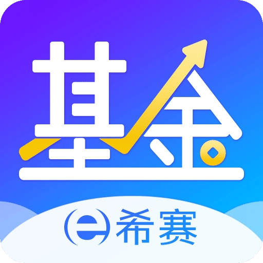 希賽基金從業(yè)資格考試