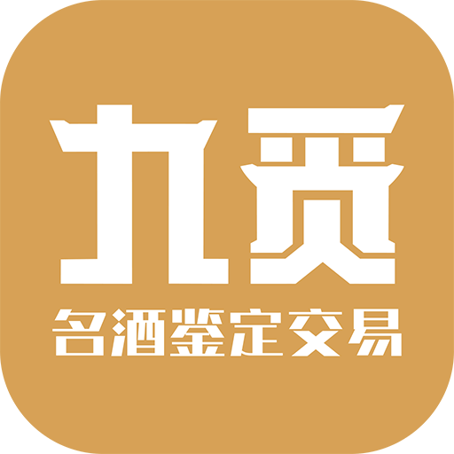 九覓鑒酒