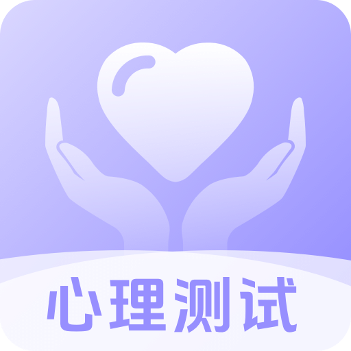 職業(yè)性格測(cè)試