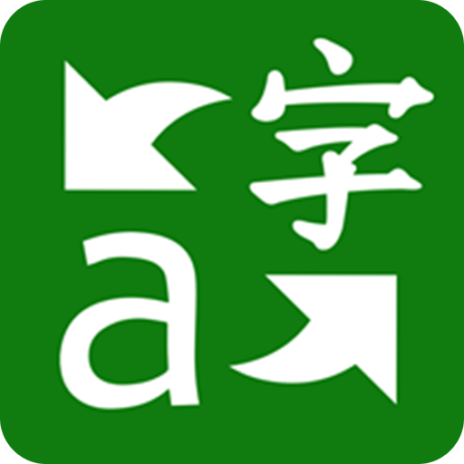 微軟翻譯