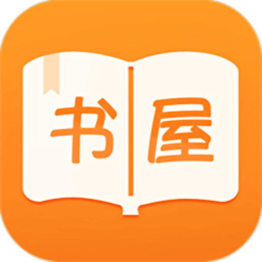 御書屋