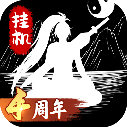 無盡洪荒