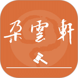朵云軒網(wǎng)拍