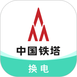 鐵塔換電