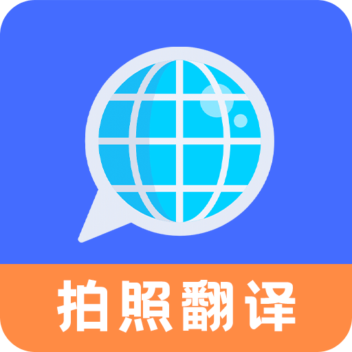 翻譯軟件