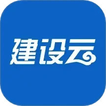 建設(shè)云