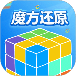 魔方還原