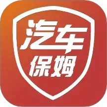 汽車保姆