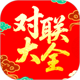 對聯(lián)賞析