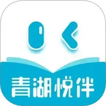 青湖悅讀