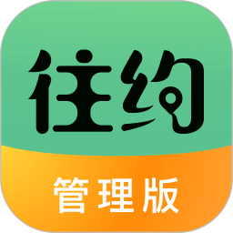 往約技師端
