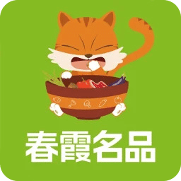 春霞名品
