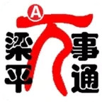 梁平萬(wàn)事通