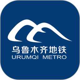 烏魯木齊地鐵
