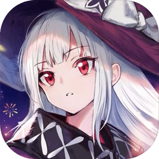 復蘇的魔女
