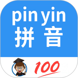 漢字拼音轉(zhuǎn)換