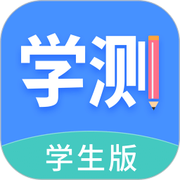 學(xué)測網(wǎng)學(xué)生版