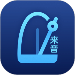 來音節(jié)拍器