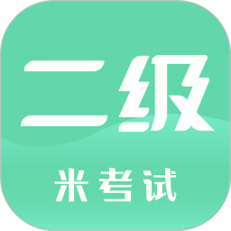 計(jì)算機(jī)二級(jí)