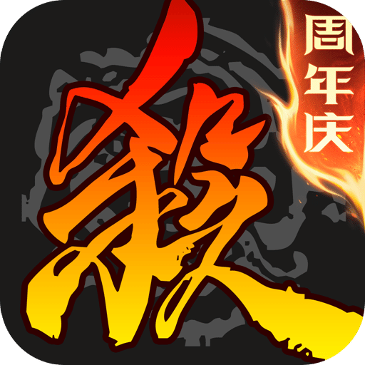 三國殺移動版