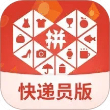 拼多多快遞員版