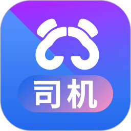 天府行司機