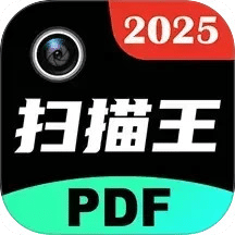 PDF極速掃描王