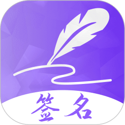 簽名設(shè)計(jì)