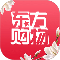 東方購(gòu)物